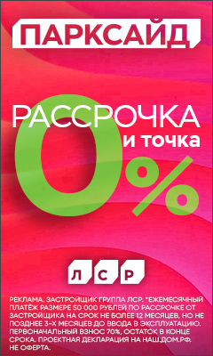 ЖК ПАРКСАЙД