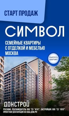 ЖК Символ