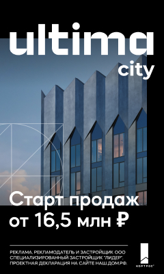 ЖК Ultima City