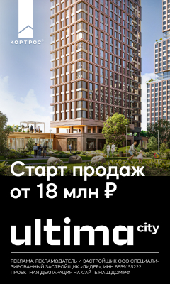 ЖК Ultima City