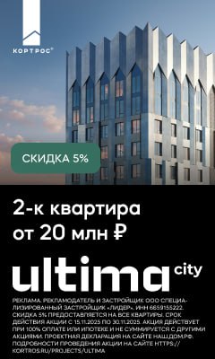 ЖК Ultima City