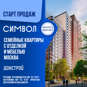 ЖК Символ