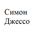 логотип ООО Симон Джессо
