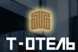 логотип Т-Отель