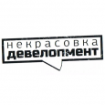 логотип Некрасовка Девелопмент