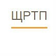 логотип ЩРТП