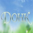 логотип Донк
